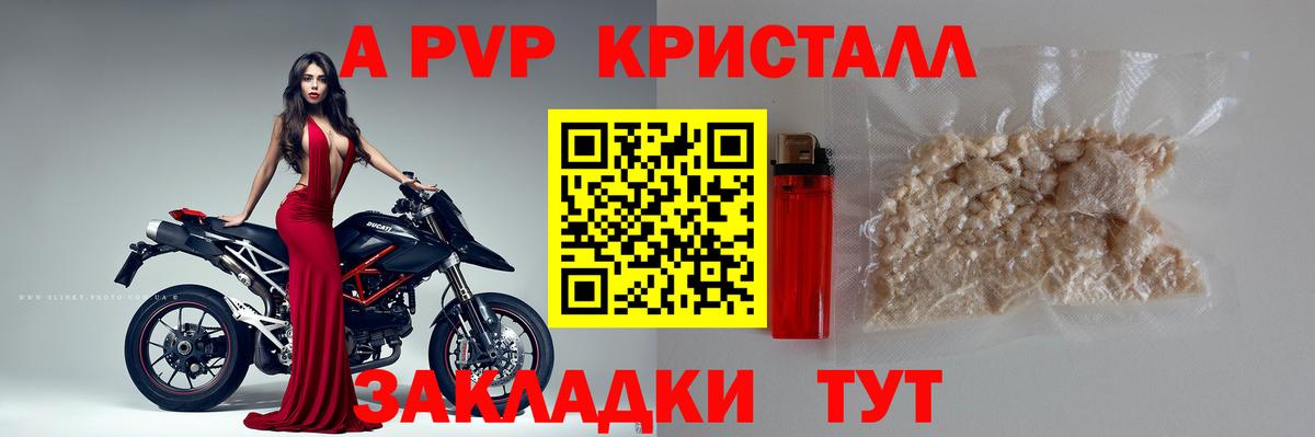Alpha-PVP VHQ  Вход с VPN  Сорочинск  APVP СК КРИС 