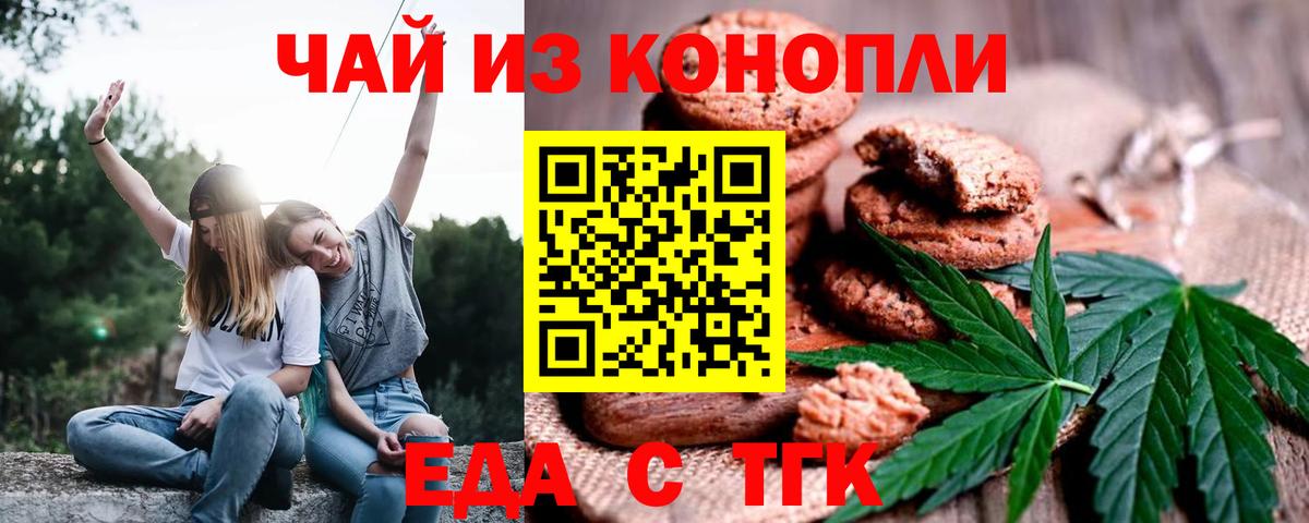 Canna-Cookies конопля  Вход с VPN  Сорочинск 