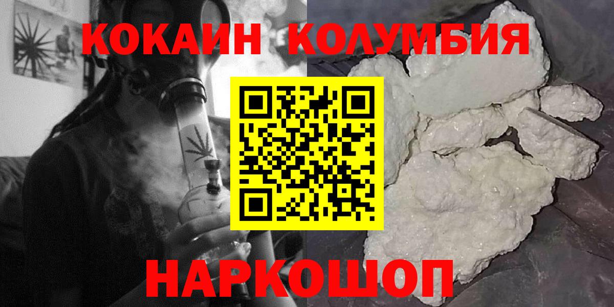 КОКАИН VHQ Сорочинск