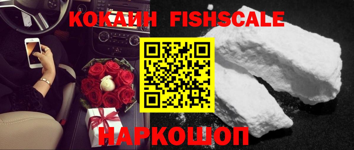 Сорочинск  Cocaine 98%  где продают   Вход с VPN  COCAIN Колумбийский 