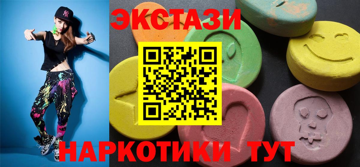 Сорочинск  Экстази Punisher  ЭКСТАЗИ  Ecstasy MDMA  Вход с VPN 