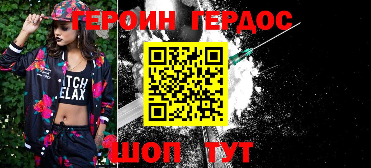 Героин хмурый  Вход с VPN  ГЕРОИН  Сорочинск 