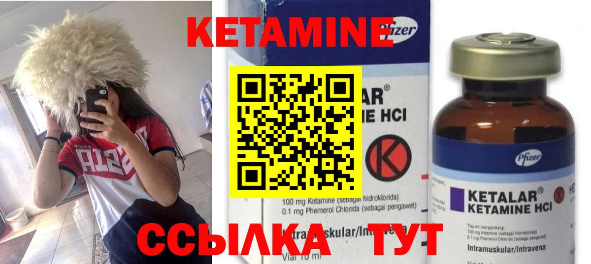Кетамин VHQ  КЕТАМИН ketamine  Сорочинск  Вход с VPN 