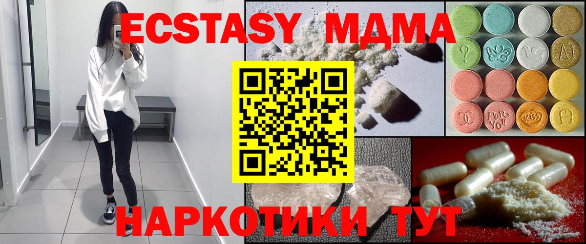 MDMA молли Сорочинск