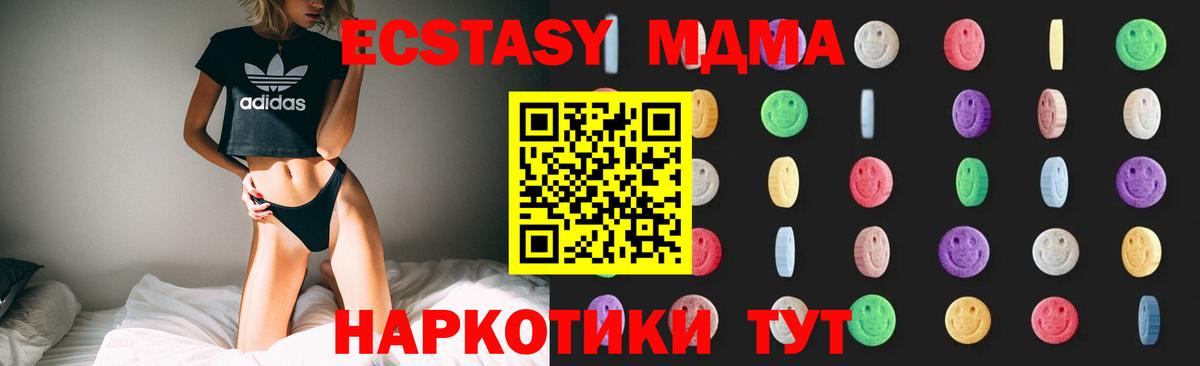 МДМА  MDMA молли  Вход с VPN  Сорочинск  МДМА молли 