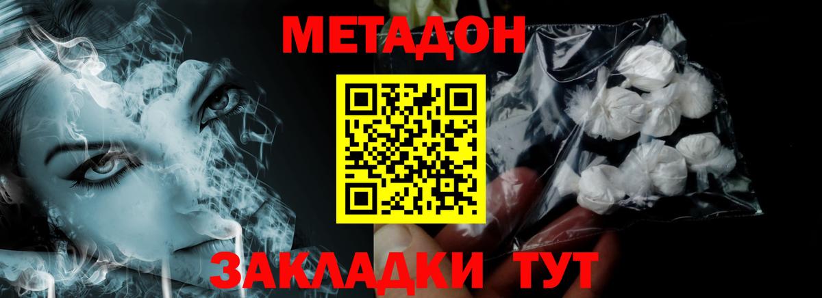 Метадон кристалл  Вход с VPN  Сорочинск 