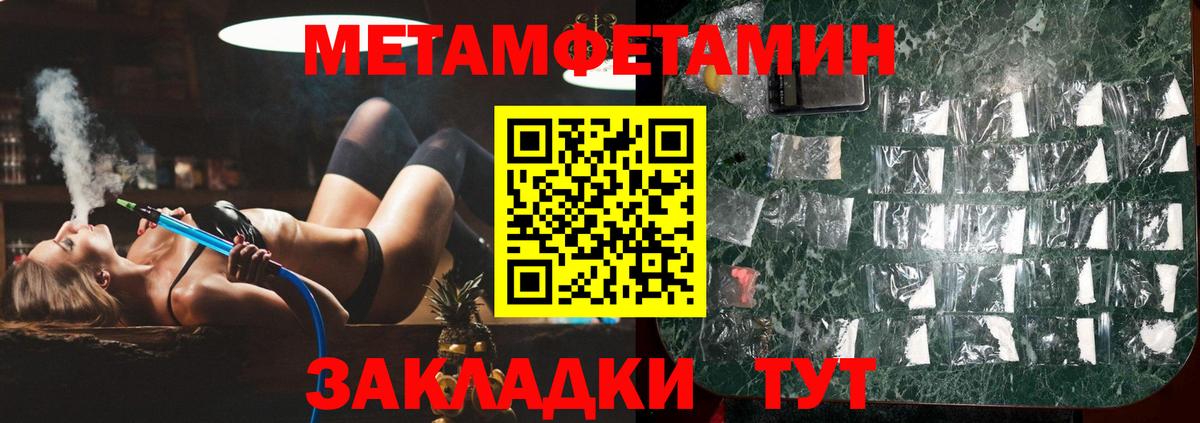 МЕТАМФЕТАМИН Methamphetamine  Вход с VPN  МЕТАМФЕТАМИН Methamphetamine  Сорочинск 