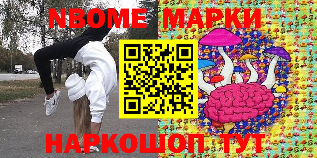 Сорочинск  Наркотические марки 1,8мг  Вход с VPN 