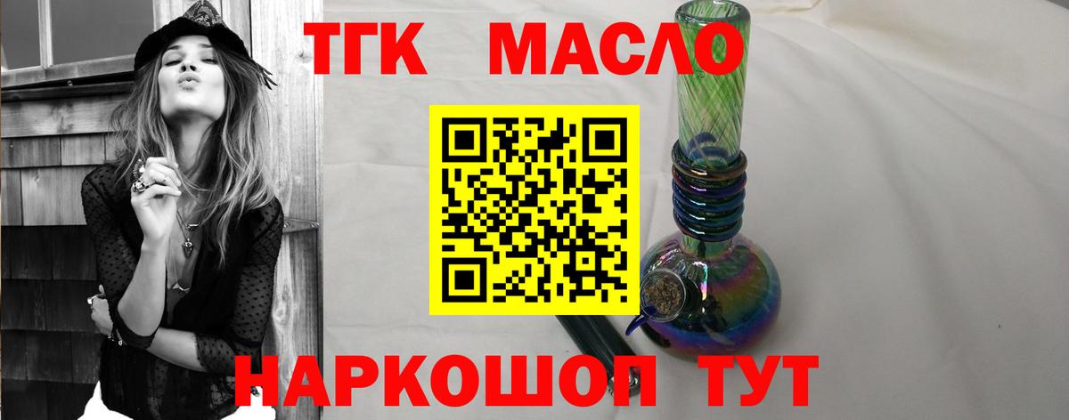 Дистиллят ТГК вейп Сорочинск